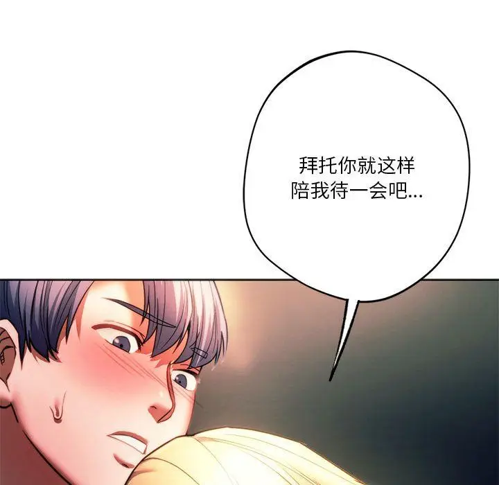 漫画《同级生》第37话第186张图
