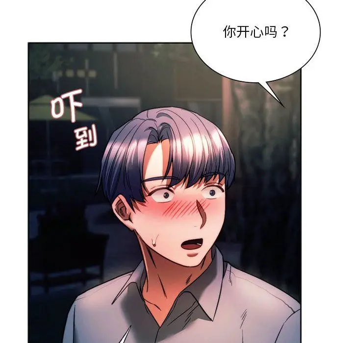 漫画《同级生》第37话第21张图