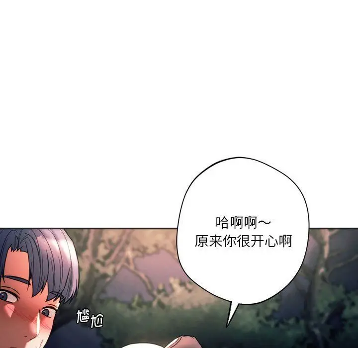 漫画《同级生》第37话第27张图