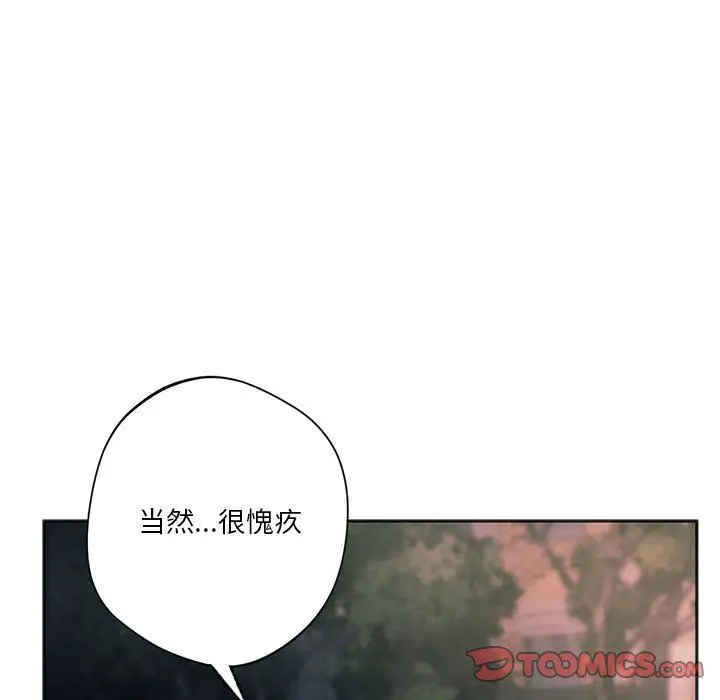 漫画《同级生》第37话第36张图