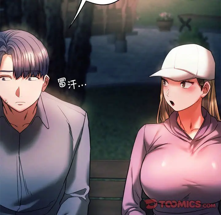 漫画《同级生》第37话第44张图