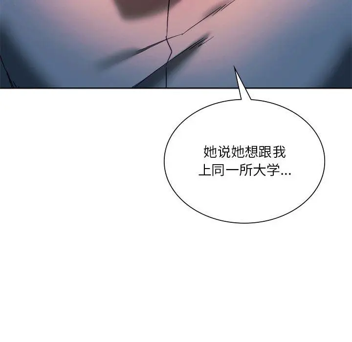 漫画《同级生》第37话第48张图