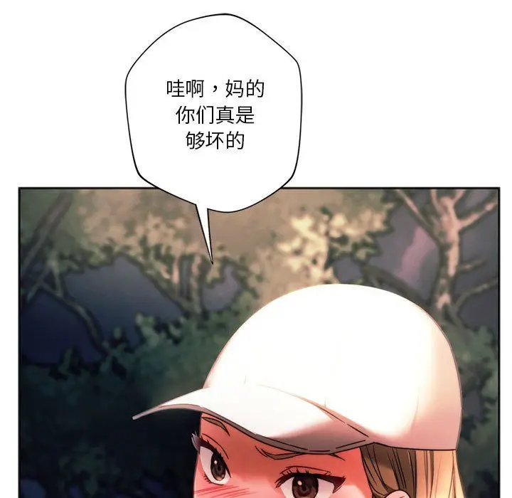 漫画《同级生》第37话第55张图