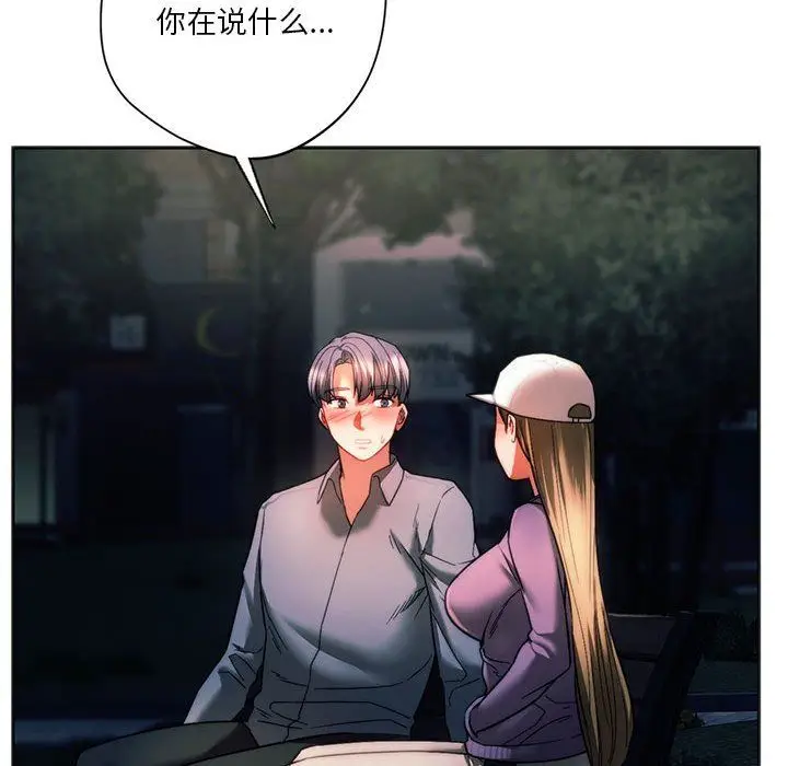 漫画《同级生》第37话第58张图