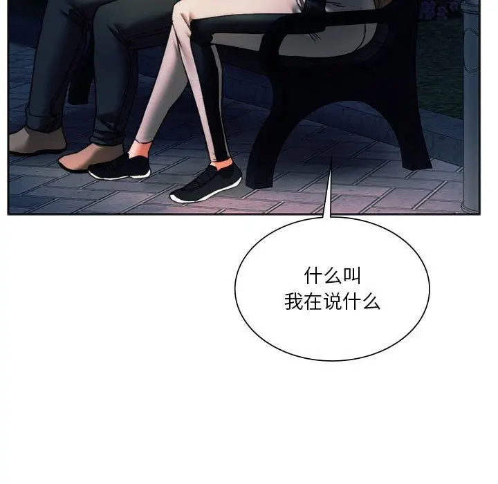 漫画《同级生》第37话第59张图