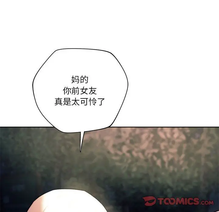 漫画《同级生》第37话第60张图