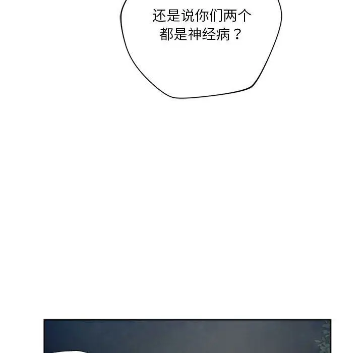 漫画《同级生》第37话第65张图