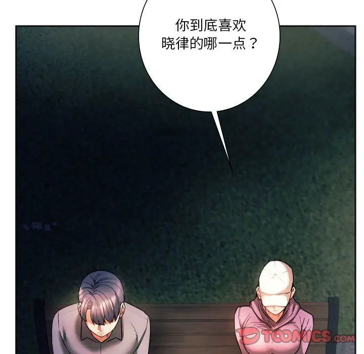 漫画《同级生》第37话第68张图