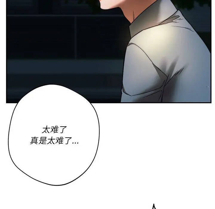 漫画《同级生》第37话第7张图