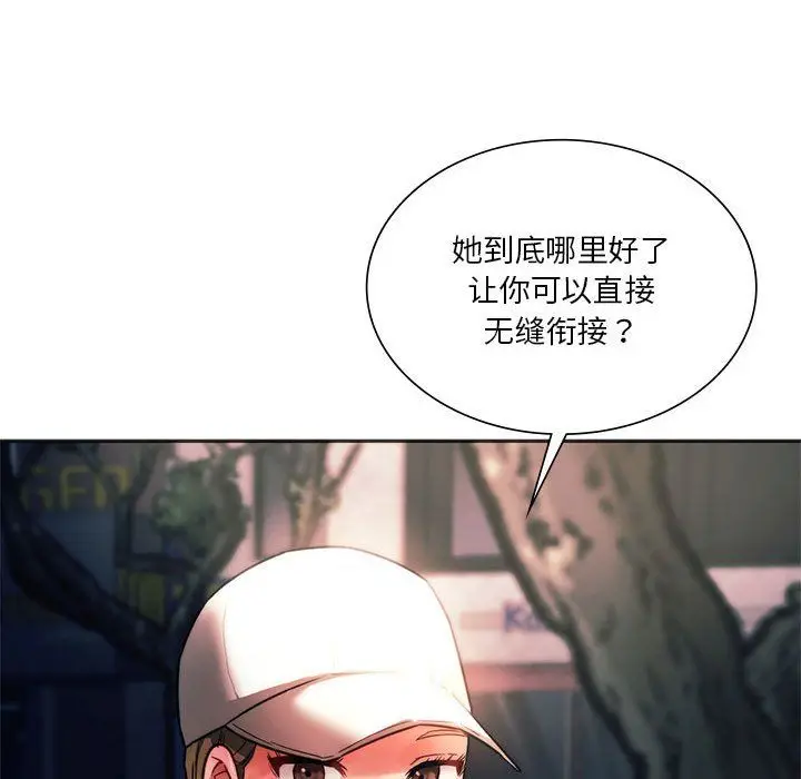 漫画《同级生》第37话第70张图