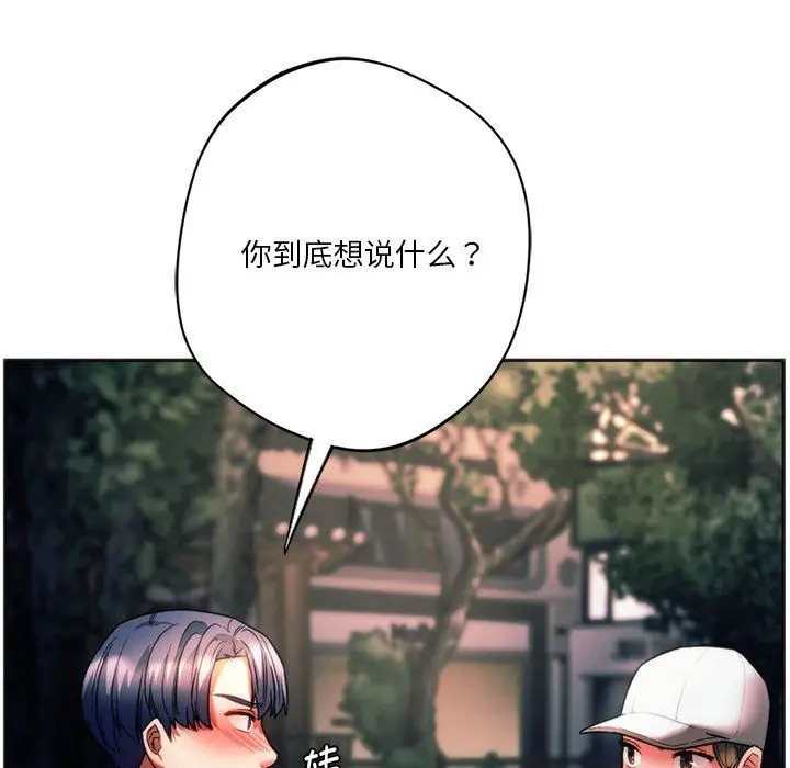 漫画《同级生》第37话第81张图