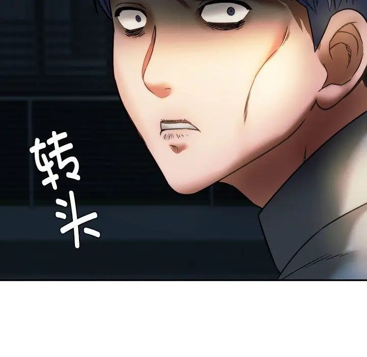 漫画《同级生》第37话第9张图