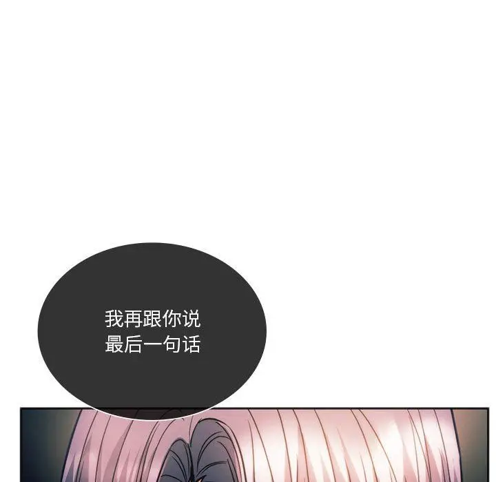漫画《同级生》第37话第95张图