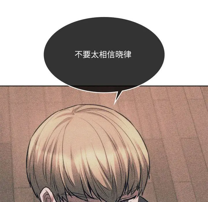 漫画《同级生》第37话第97张图