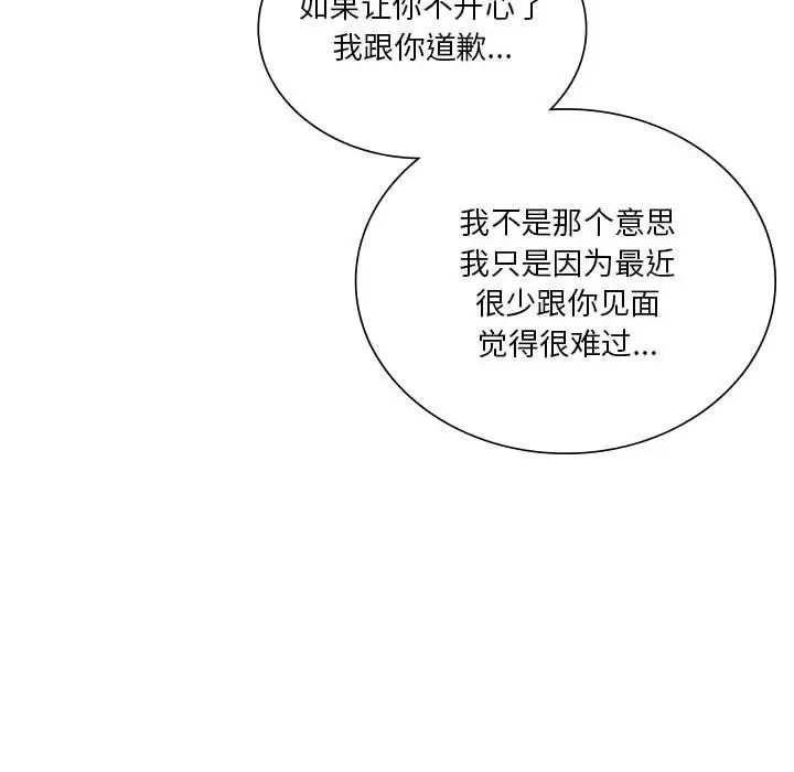 漫画《同级生》第38话第100张图