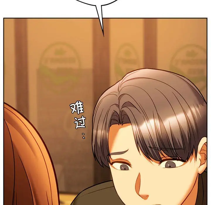 漫画《同级生》第38话第105张图
