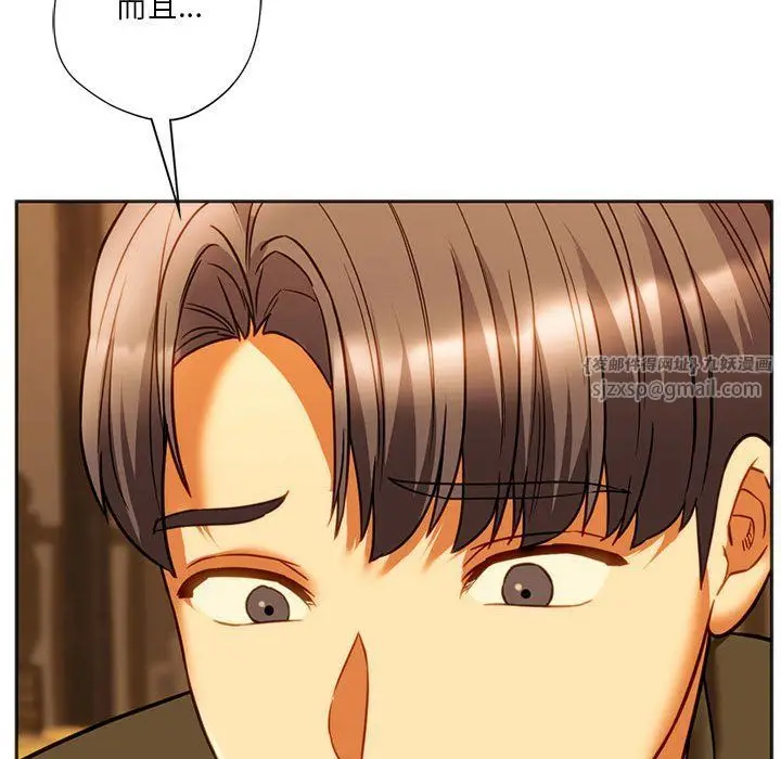 漫画《同级生》第38话第107张图