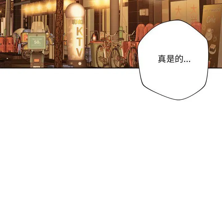 漫画《同级生》第38话第116张图