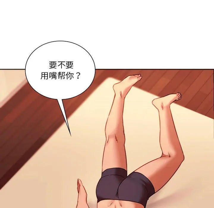漫画《同级生》第38话第128张图