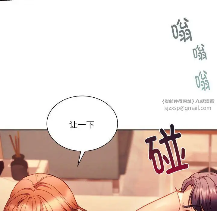 漫画《同级生》第38话第130张图