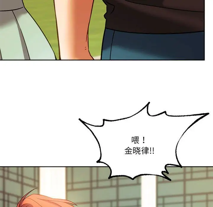 漫画《同级生》第38话第146张图