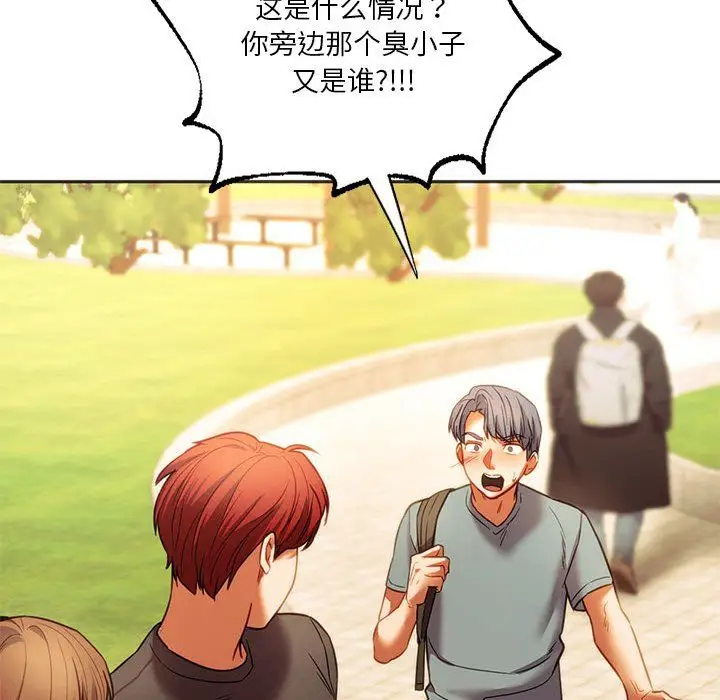 漫画《同级生》第38话第149张图