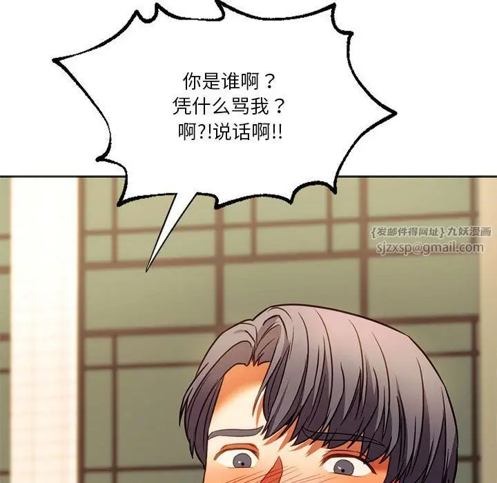 漫画《同级生》第38话第154张图
