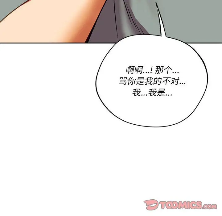 漫画《同级生》第38话第156张图