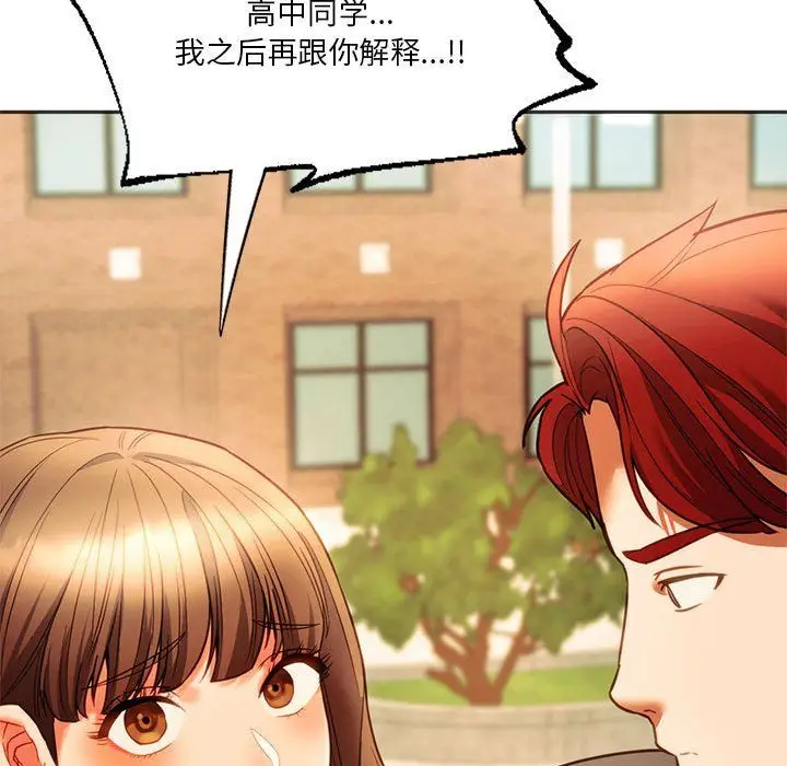 漫画《同级生》第38话第160张图