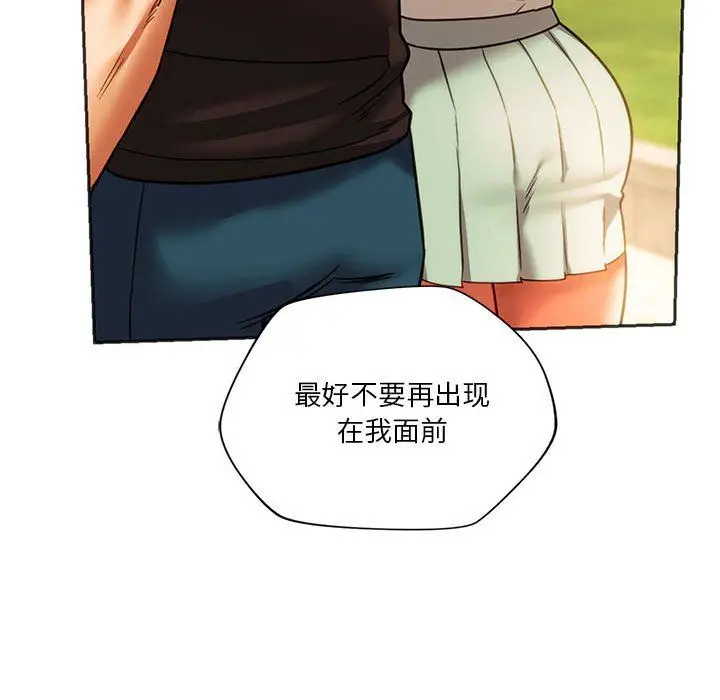 漫画《同级生》第38话第166张图