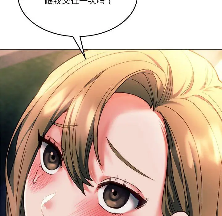 漫画《同级生》第38话第20张图