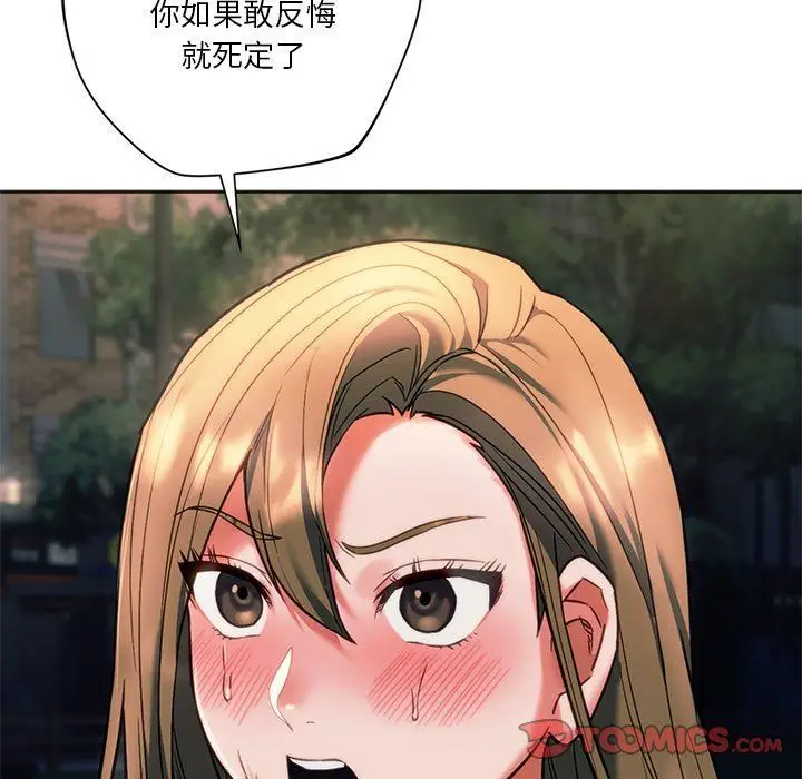 漫画《同级生》第38话第30张图