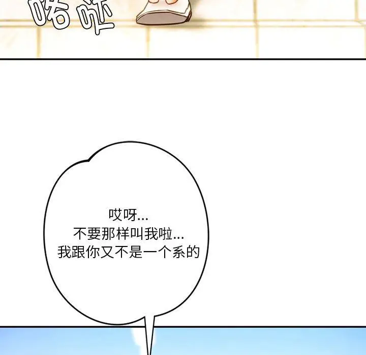 漫画《同级生》第38话第45张图