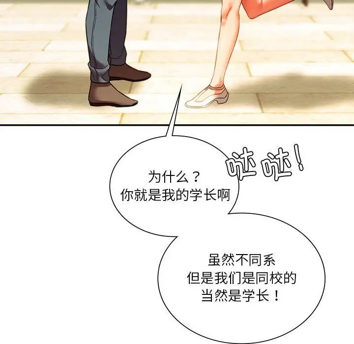 漫画《同级生》第38话第47张图