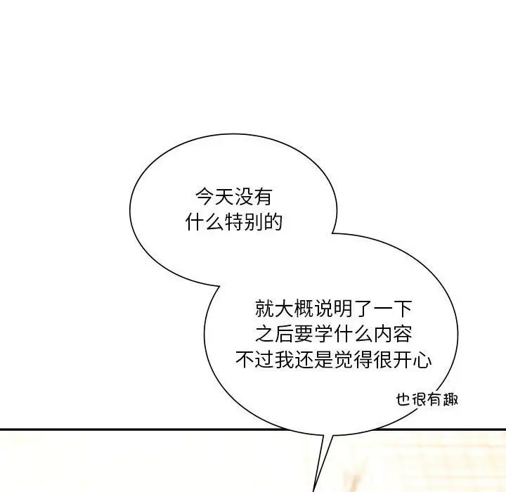 漫画《同级生》第38话第50张图