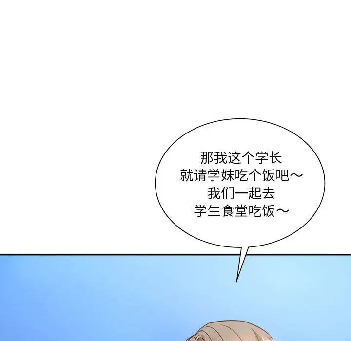 漫画《同级生》第38话第55张图