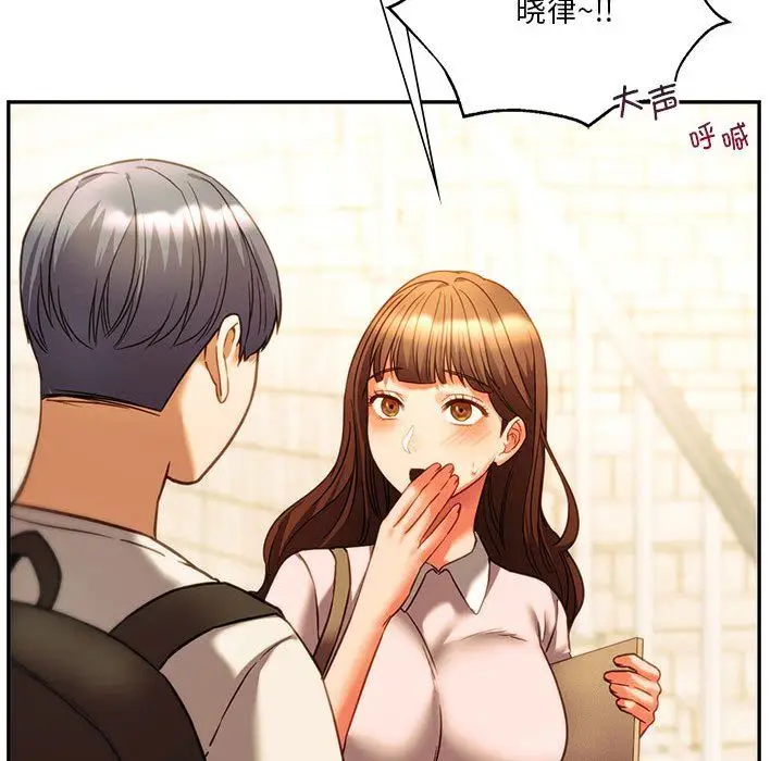 漫画《同级生》第38话第58张图