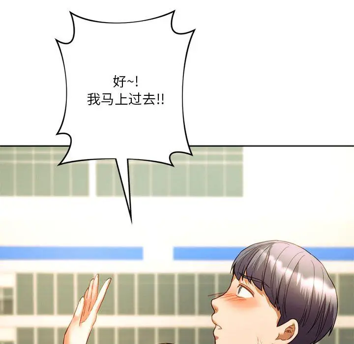 漫画《同级生》第38话第62张图