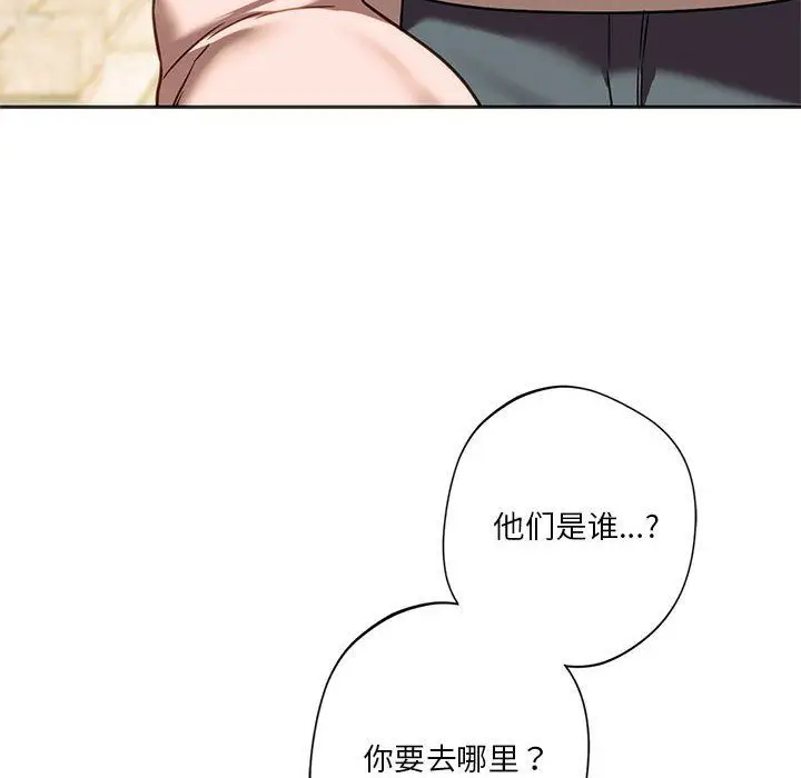 漫画《同级生》第38话第64张图
