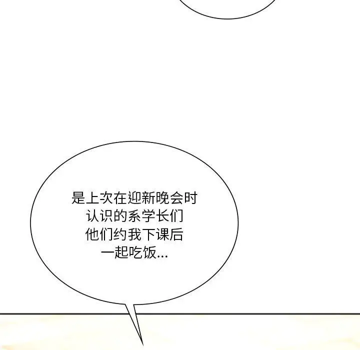 漫画《同级生》第38话第67张图