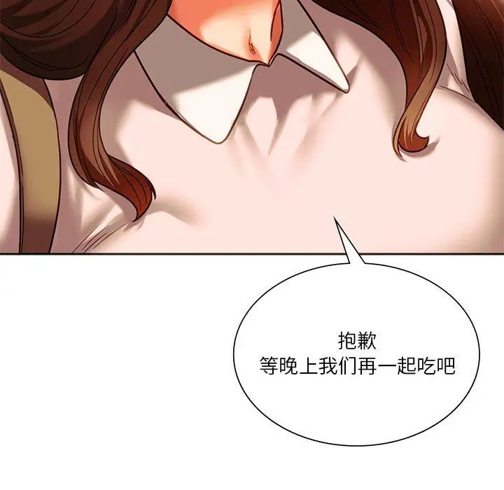 漫画《同级生》第38话第69张图