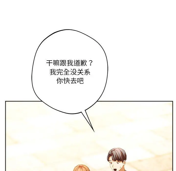 漫画《同级生》第38话第70张图