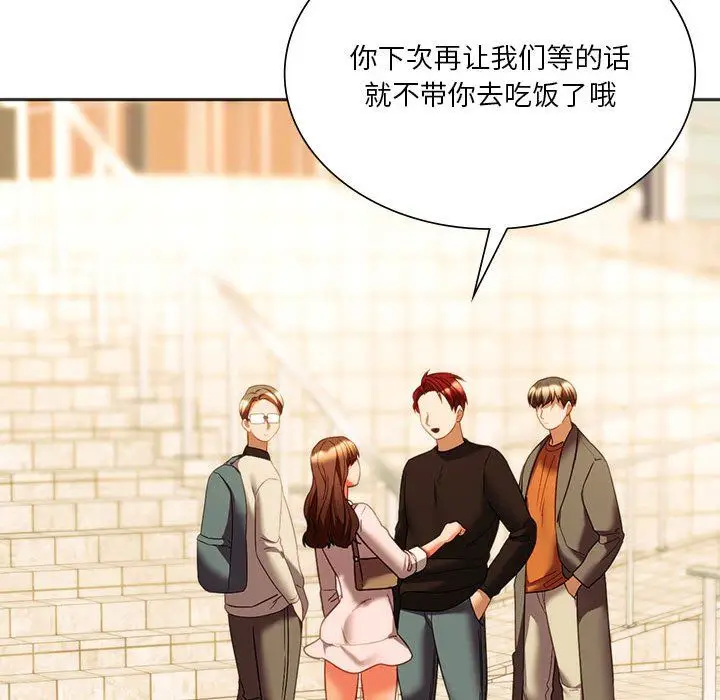 漫画《同级生》第38话第77张图