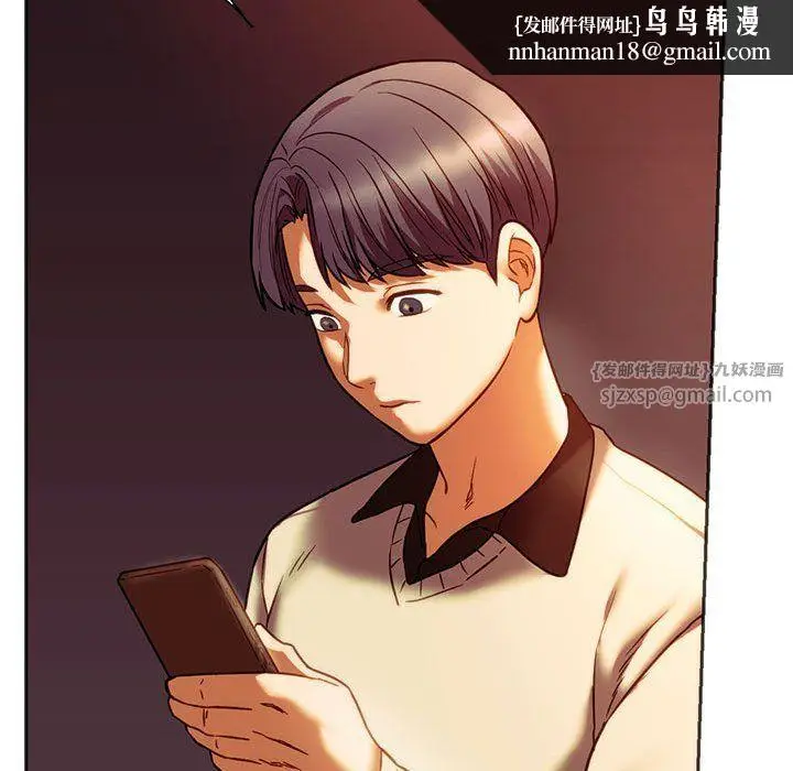 漫画《同级生》第38话第87张图