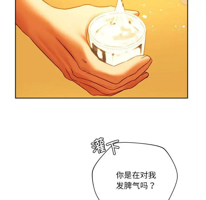 漫画《同级生》第38话第92张图