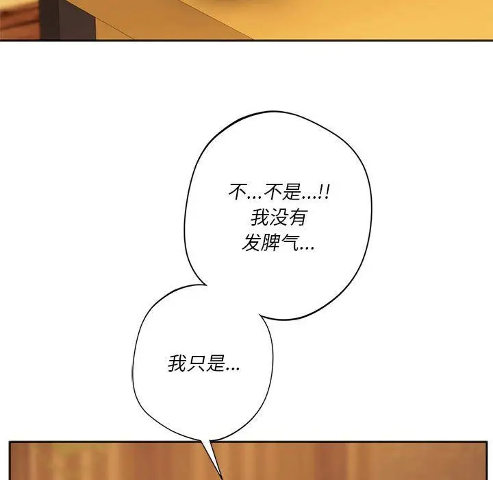 漫画《同级生》第38话第95张图