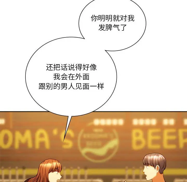 漫画《同级生》第38话第98张图