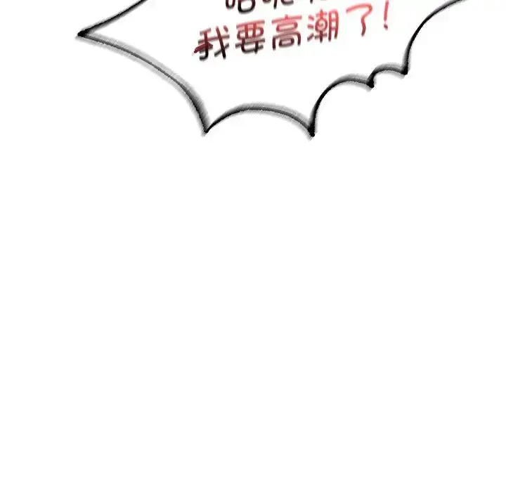 漫画《同级生》第14话第110张图