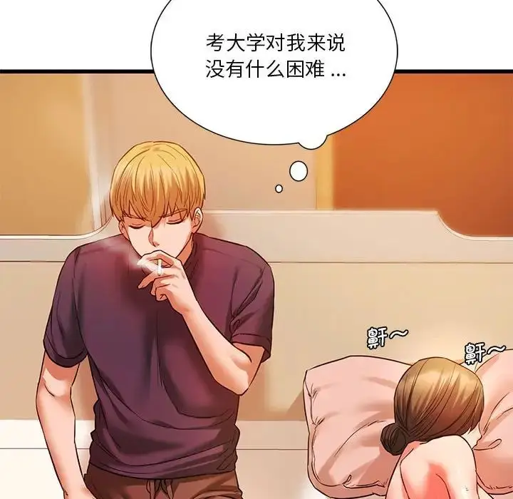 漫画《同级生》第14话第113张图