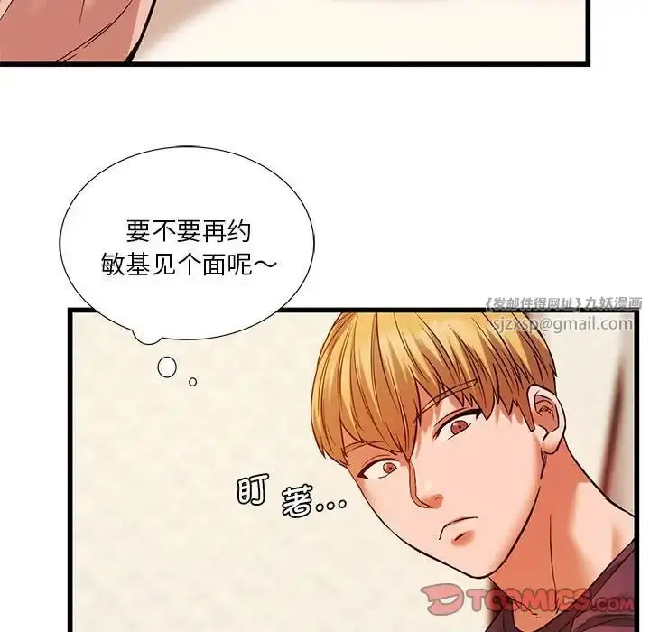 漫画《同级生》第14话第117张图